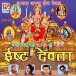 Isht Devta - Utrakhandi Jagar Wa Bhajan, Vol. 35 - Anurag Abhishek Song Download